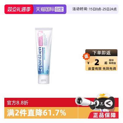 【自营】贝乐欣B5护臀膏新生婴儿宝宝红屁屁淹脖子拜耳官方正品