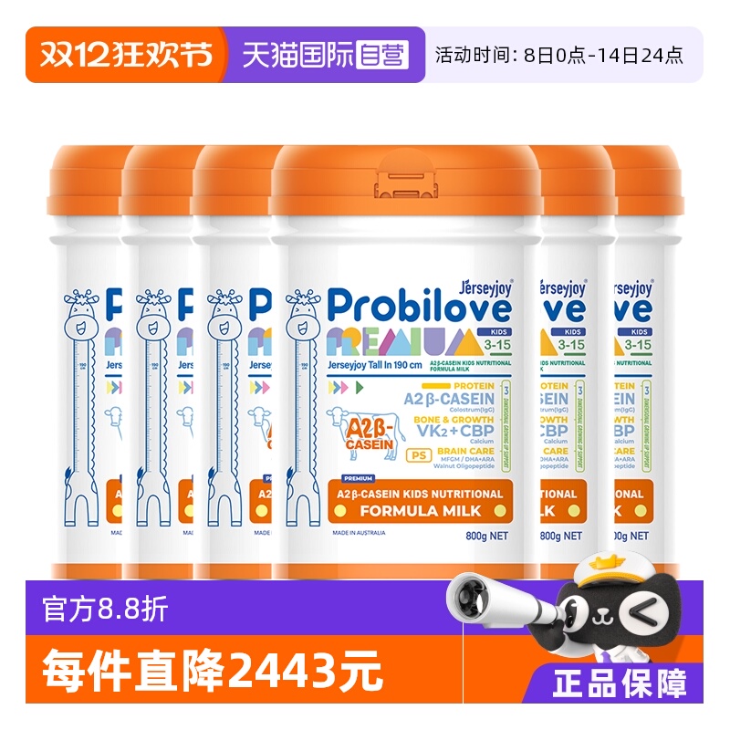 丁香推荐澳洲进口爱薇牛