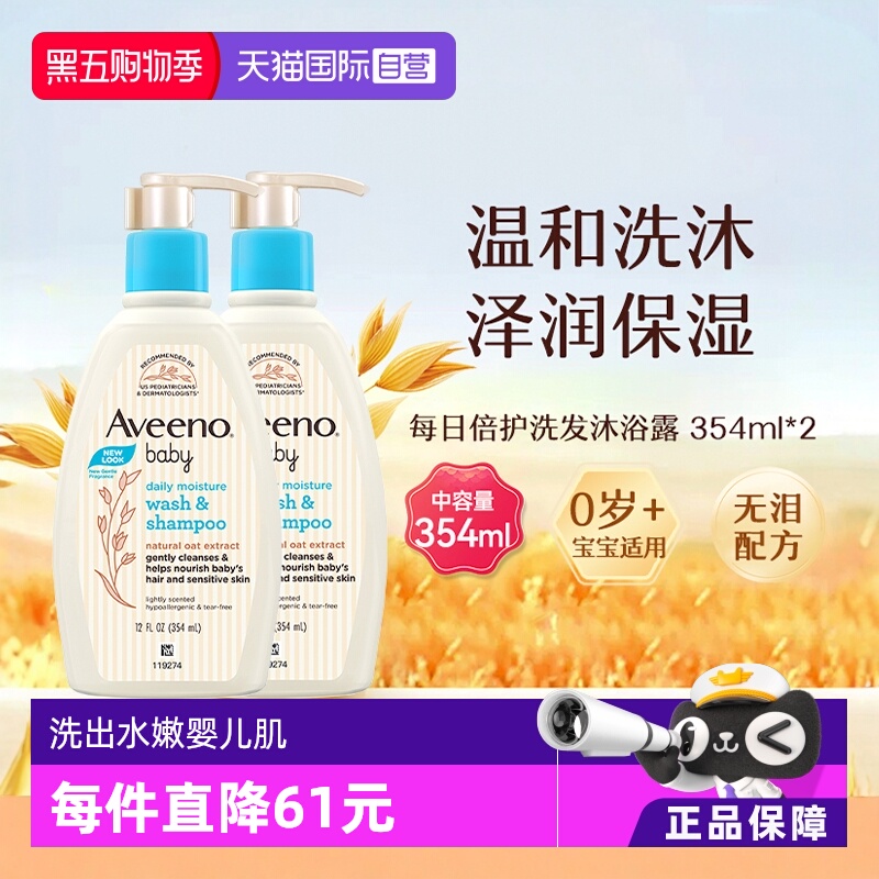 0-12岁宝宝洗浴温和无泪不含酒精