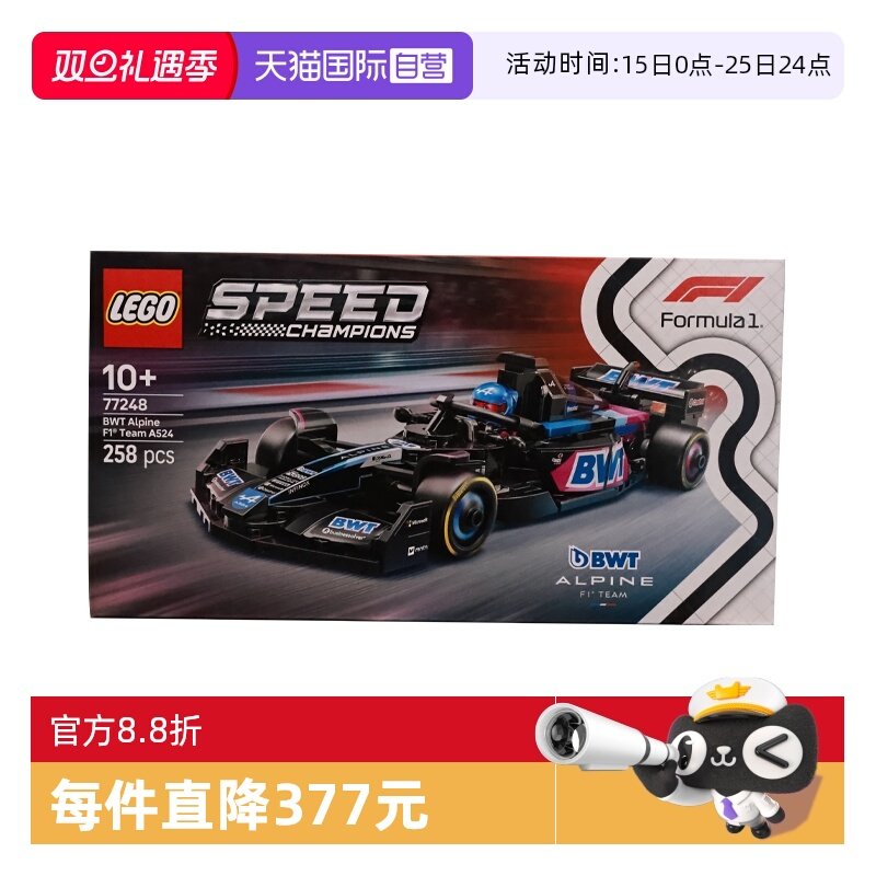 【自营】乐高speed超级赛车 77248 BWT Alpine F1® 车队积木玩具