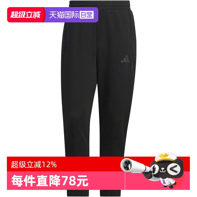 【自营】adidas阿迪达斯男子运动裤训练舒适休闲收口长裤KB5186