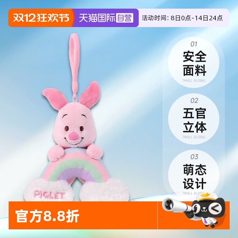 美国迪士尼正版挂件维尼熊