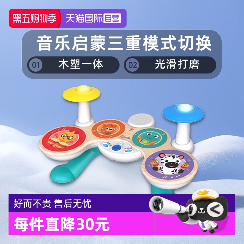 【自营】hape智能混音触控架子鼓儿童初学乐器木制益智玩具宝宝