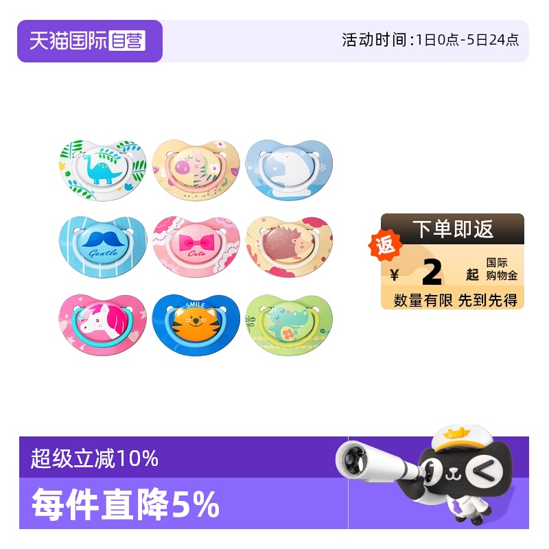 贝亲纷趣伙伴系列安抚奶嘴