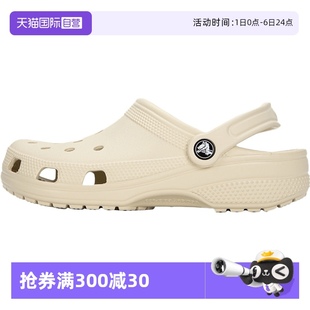 Crocs卡駱馳男女鞋 簡約Clog輕便簡約戶外透氣洞洞鞋 10001 自營