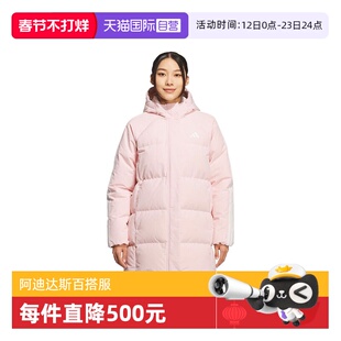 【自营】adidas阿迪女子运动训练保暖连帽中长款羽绒服外套KC2484