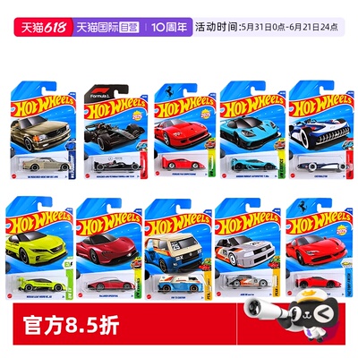 【自营】风火轮合金小车奔驰AMG F1方程式法拉利 F40法拉利 SF90