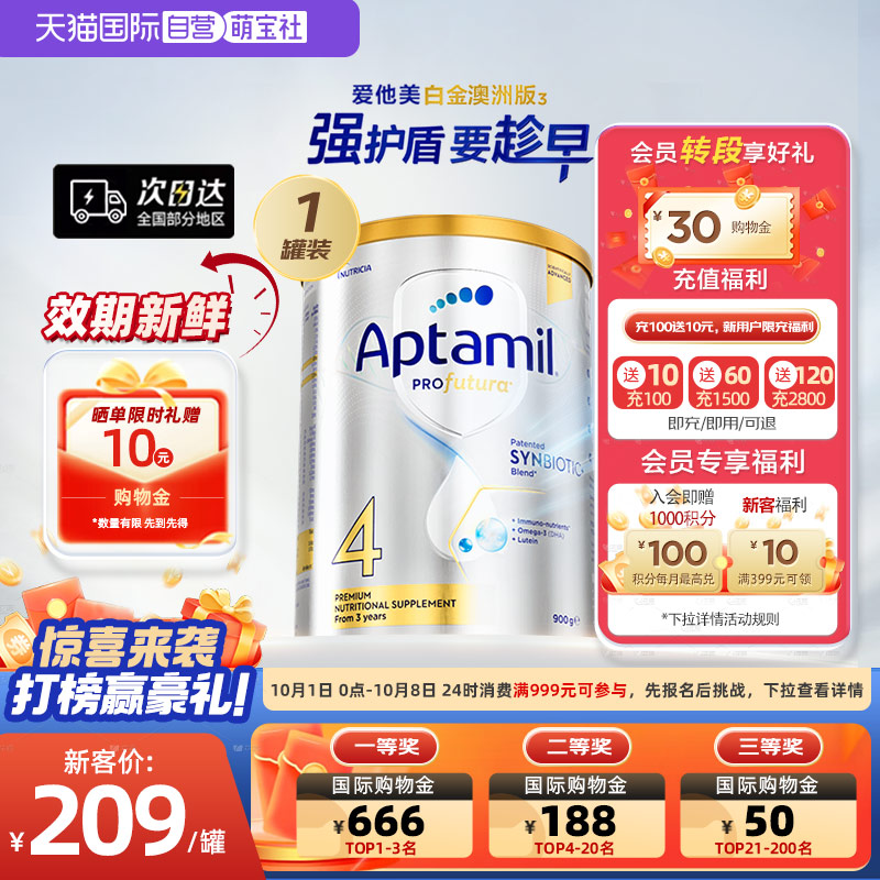 爱他美澳洲白金版进口奶粉4段DHA