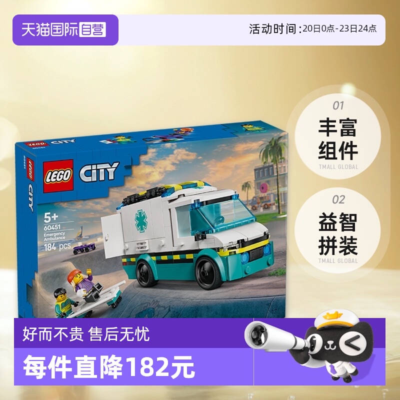 乐高积木城市60451紧急救护车