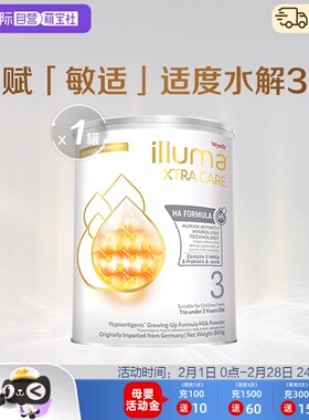 【自营】惠氏启赋敏适HA适度水解奶粉3段800g含HMO德国进口正品