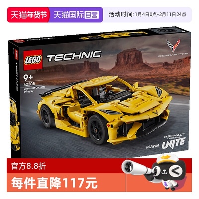 【自营】乐高机械42205雪佛兰科尔维特 Stingray儿童拼装积木玩具