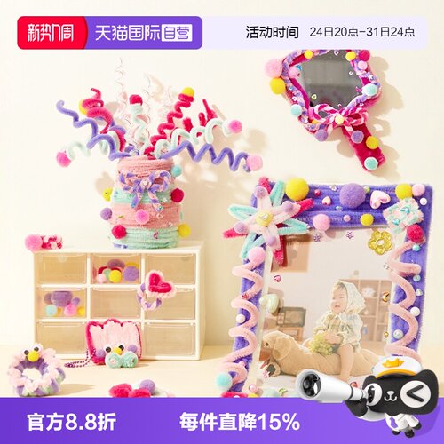 mideer弥鹿扭扭棒饰品发夹