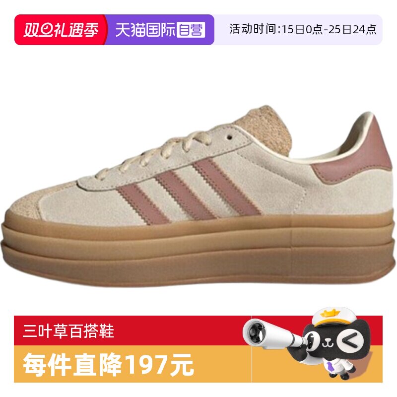 【自营】阿迪三叶草中性GAZELLE BOLD运动休闲鞋JS3893