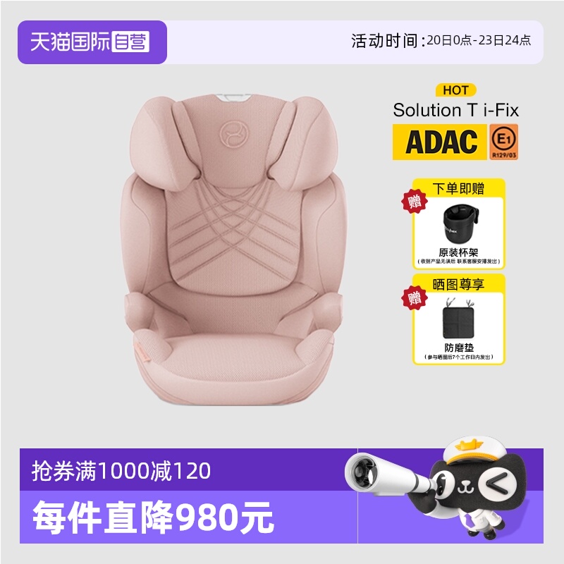安全座椅德国cybex12岁