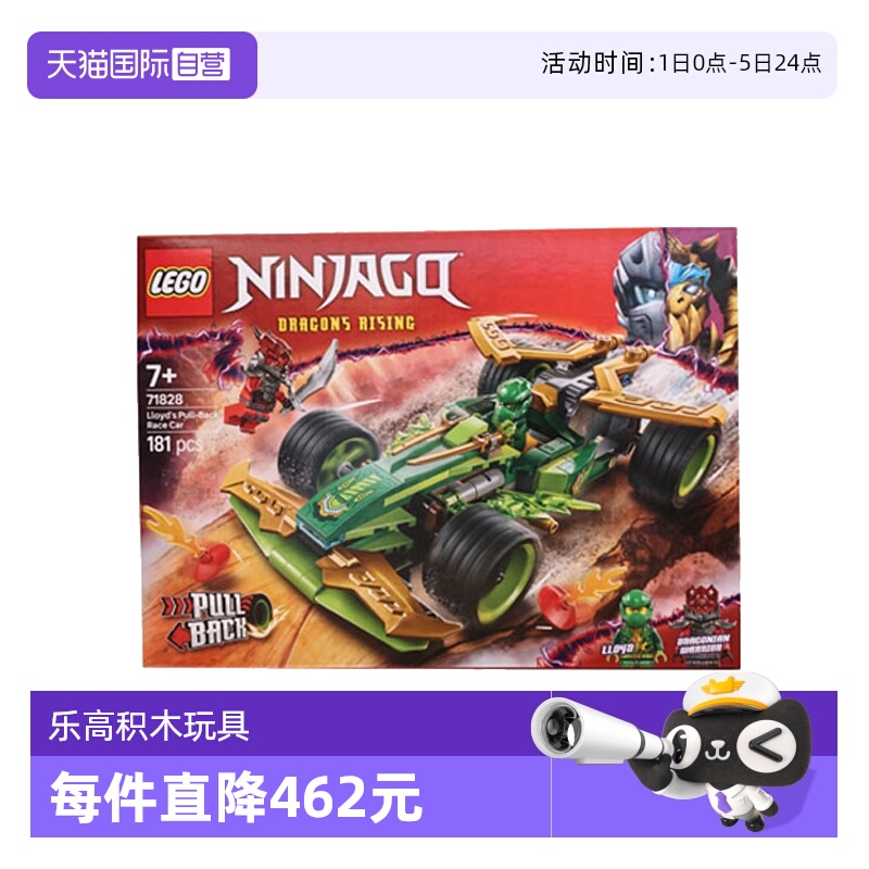 【自营】LEGO乐高71828劳埃德的威猛回力赛车幻影忍者系列积木