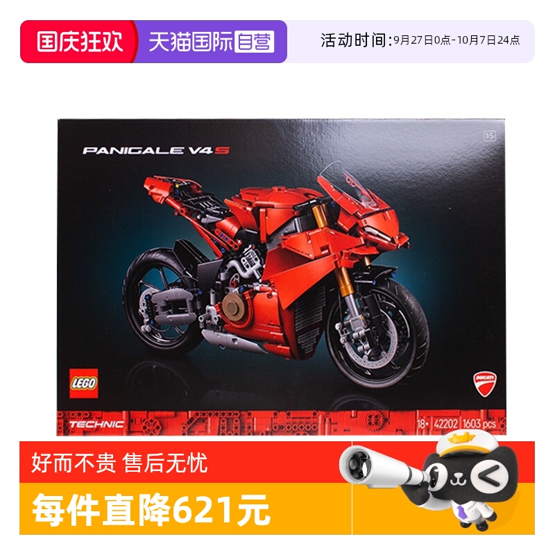 【自营】LEGO乐高42202杜卡迪PanigaleV4S益智积木儿童模型玩具