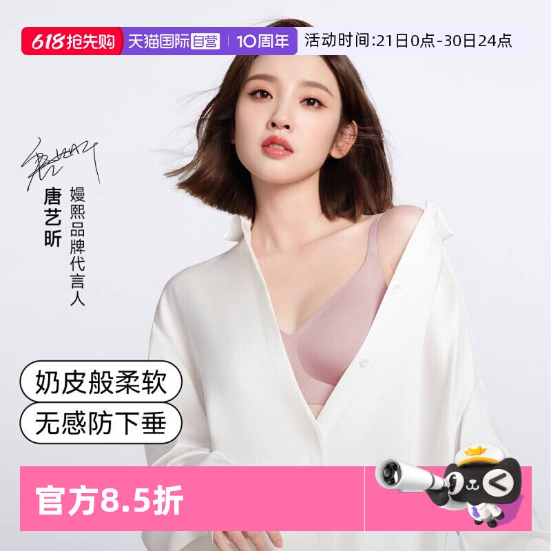 【自营】嫚熙小奶皮孕妇哺乳内衣聚拢防下垂文胸孕期专用喂奶舒适