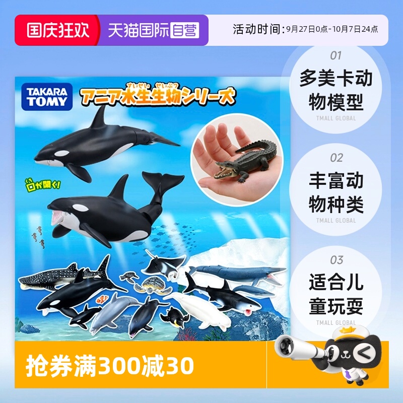 tomy多美卡狮子熊猫猩猩女孩玩具