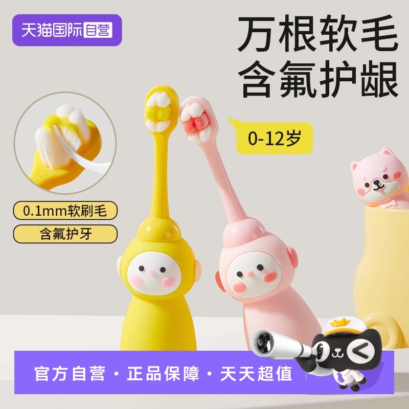 【自营】科巢儿童软毛牙刷0-1-3到6-12岁半以上牙膏婴幼儿乳牙刷