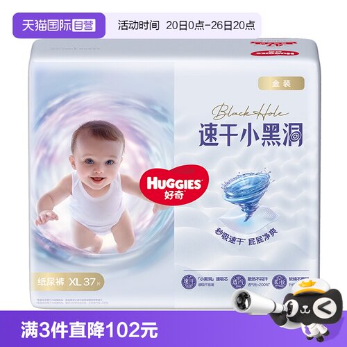 好奇金装纸尿裤成长裤