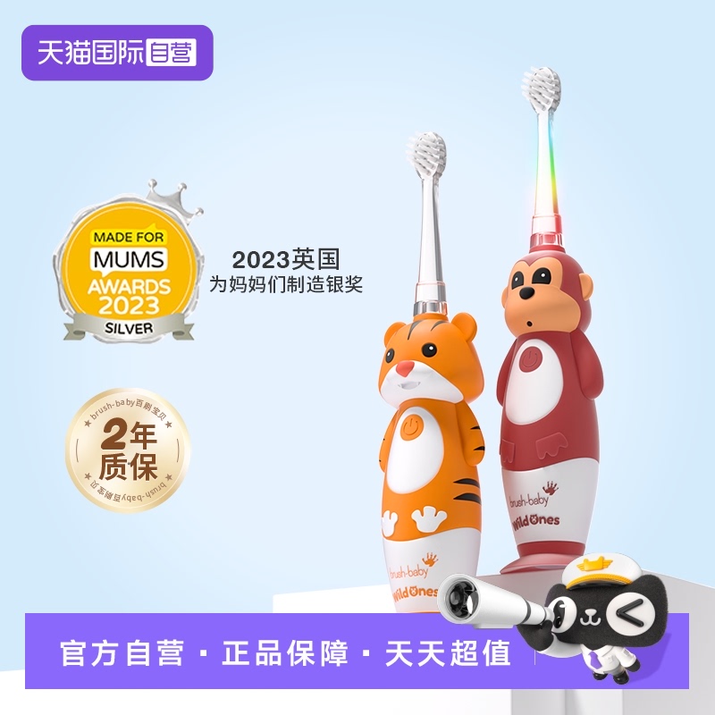 可爱动物惹人爱 温和震动不伤牙