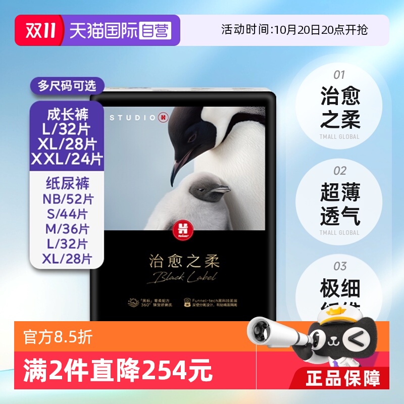 好奇治愈之柔拉拉裤纸尿裤多尺码