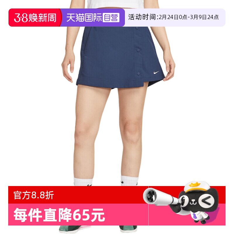 【自营】NIKE耐克女梭织短裤运动休闲刺绣小标排扣裙裤HM6980-410