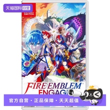 【自营】日版 火焰纹章 ENGAGE 火纹 任天堂Switch 游戏卡带 中文