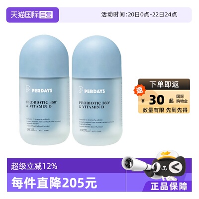 【自营】perdays超模益生菌控糖活菌调理肠胃控体重孕妈孕产妇2瓶