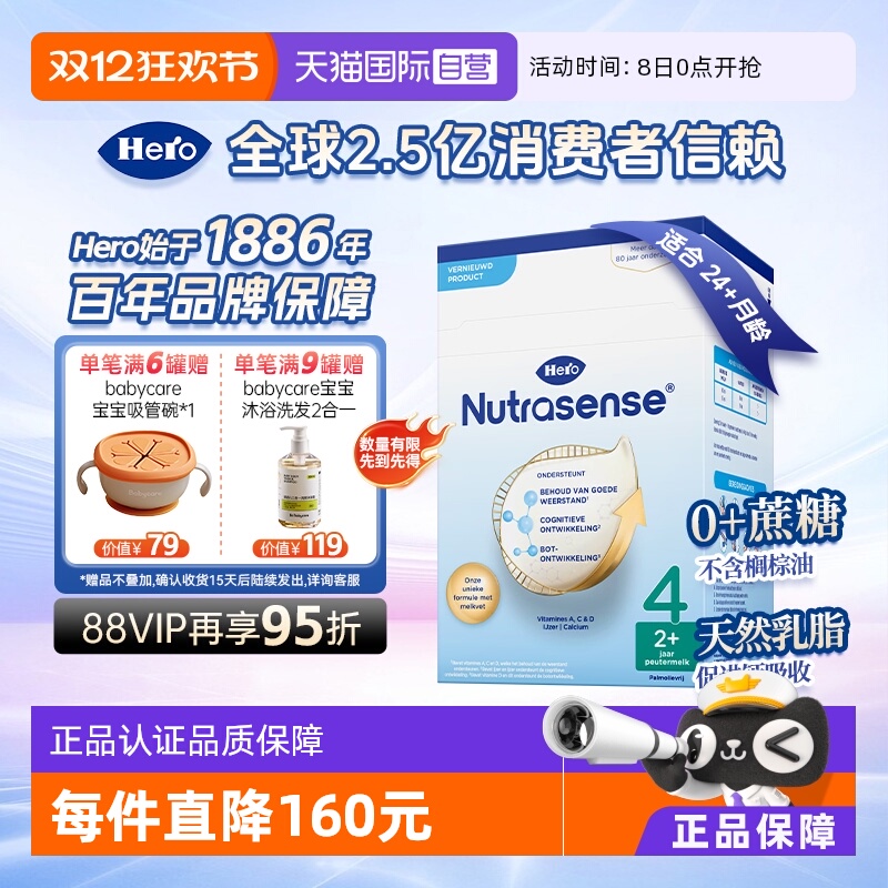 herobaby进口益生元2岁婴儿奶粉