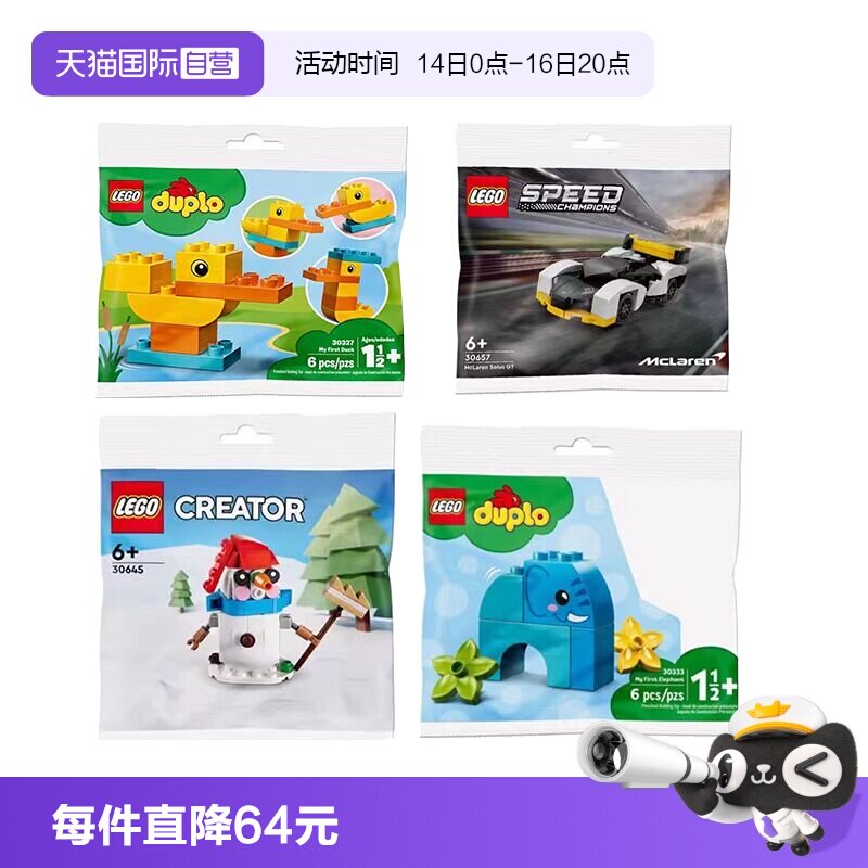乐高积木拼砌包迷你袋创意益智图片