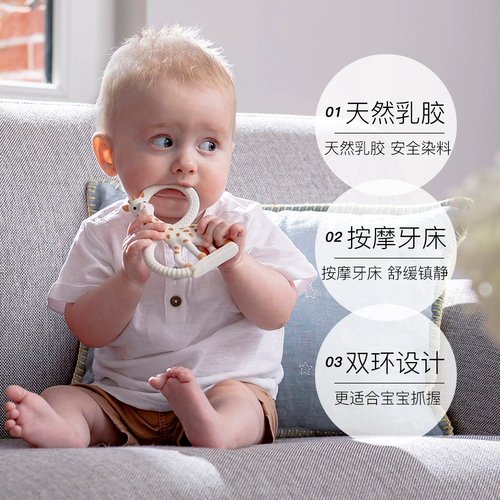 【Самоуправление】 Sophie La Girafe Sophie Giraffe Bawge Teeth Ярко-игрушечные звуки звук олень