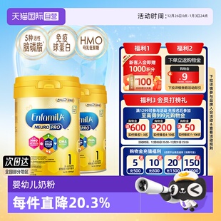 自营 HMO婴幼儿配方奶粉Neuropro900g 美赞臣1段 6月 2罐