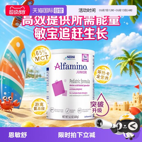 三代氨基酸特别添加两种HMO