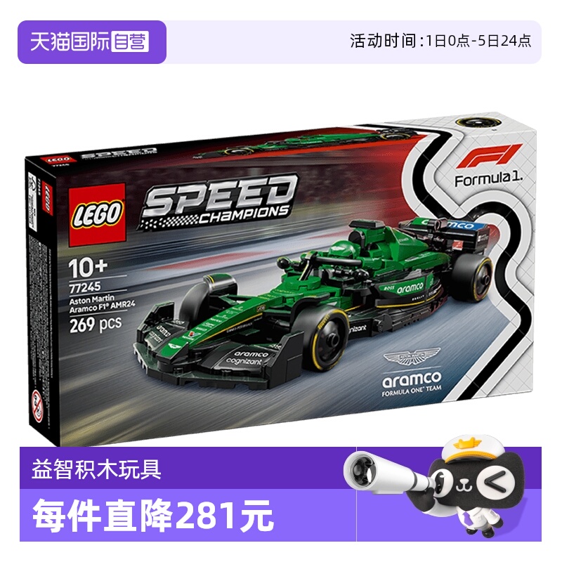 【自营】LEGO乐高积木77245阿斯顿·马丁车队F1赛车男孩积木玩具