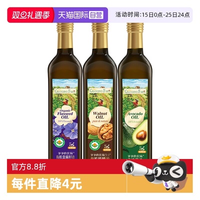 爷爷的农场有机辅食油家庭装