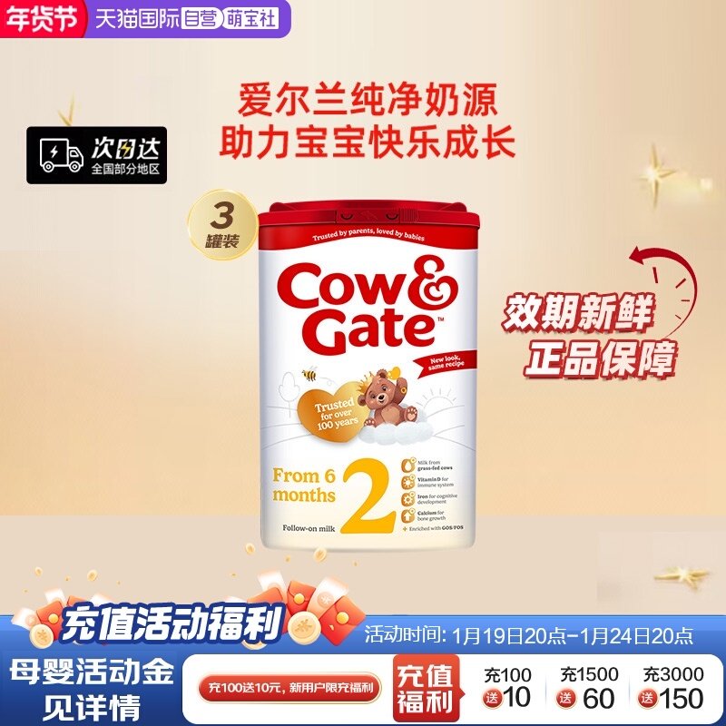 【自营】英国牛栏进口2段配方儿童成长奶粉6-12个月龄800g3罐宝宝,婴童奶粉,儿童奶粉（非4段）,淘宝优惠券,粉丝福利购,淘宝优惠卷