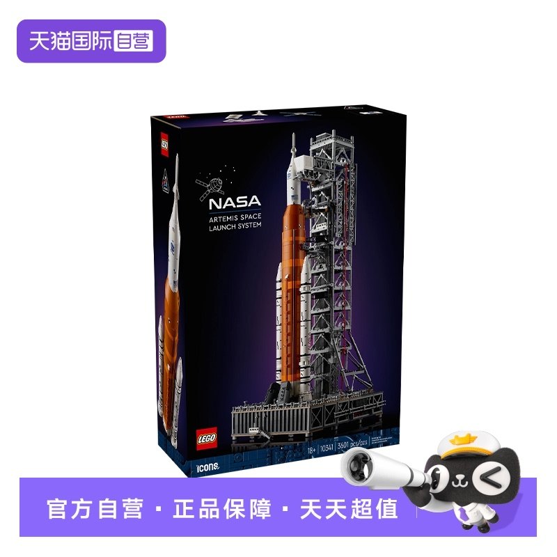 乐高积木模型NASA太空发射