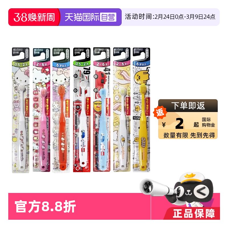 【自营】惠百施进口宝宝0.5-6岁+超细软毛儿童牙刷乳牙分龄护齿