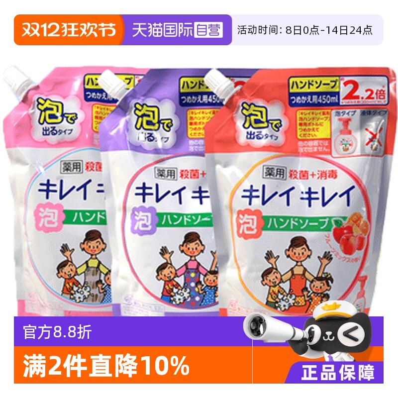 【原装进口】日本lion抗菌洗手液