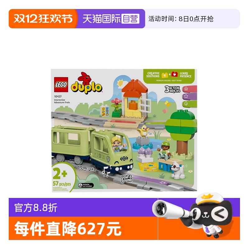 【自营】LEGO乐高10427智能探险火车得宝系列儿童拼搭积木玩具