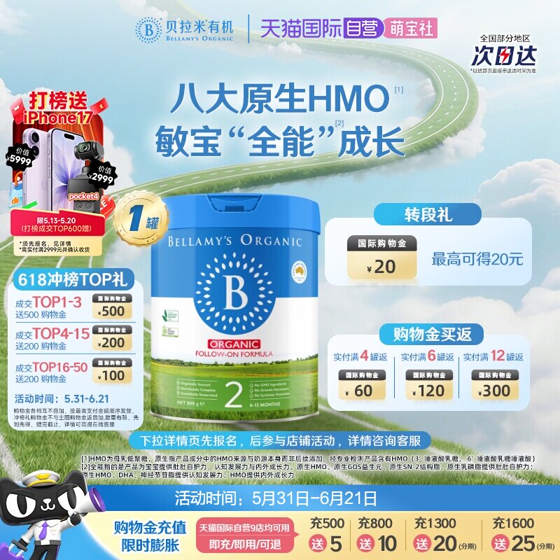 【自营】贝拉米经典2.0版HMO有机幼儿配方牛奶粉2段800g*1罐