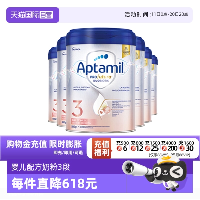 【自营】爱他美意大利版白金婴儿配方奶粉3段800g*6 德版同厂同源
