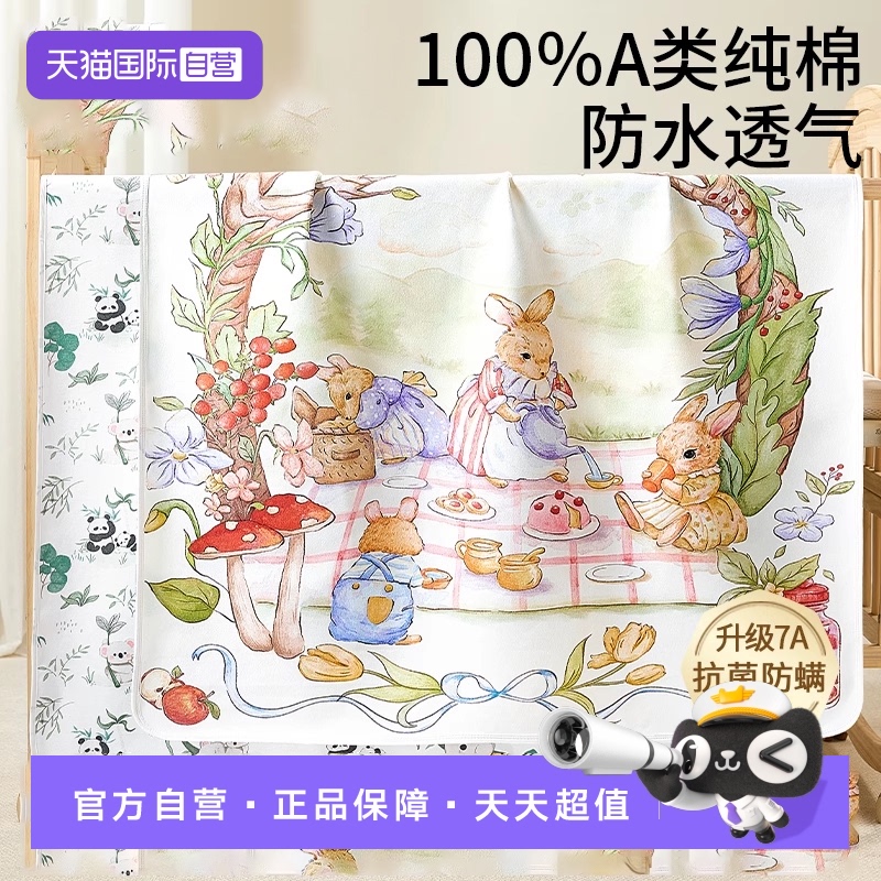 【自营】婴儿隔尿垫隔便水洗防水透气可洗月经姨妈垫大尺寸生理期