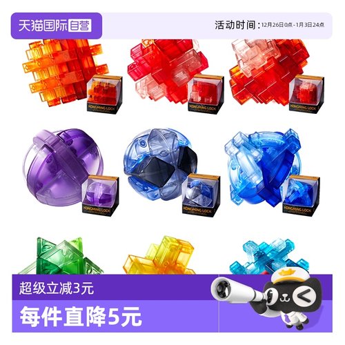 mideer弥鹿孔明锁鲁班锁