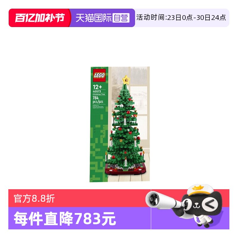 【自营】乐高40573圣诞树创意系列植物拼装积木玩具儿童礼物