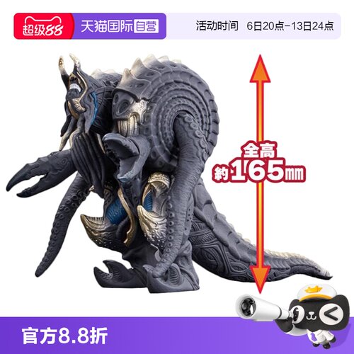 【自营】万代特利迦 奥特怪兽系列 DX梅加诺杰厄第二形态软胶玩具