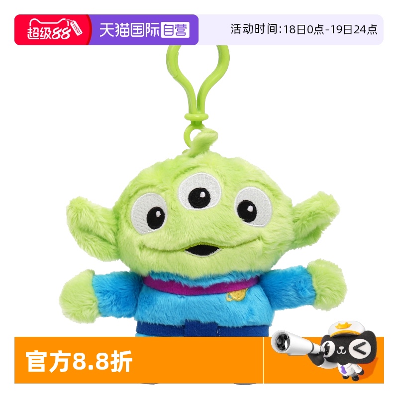 迪士尼三眼仔毛绒钥匙扣小挂件