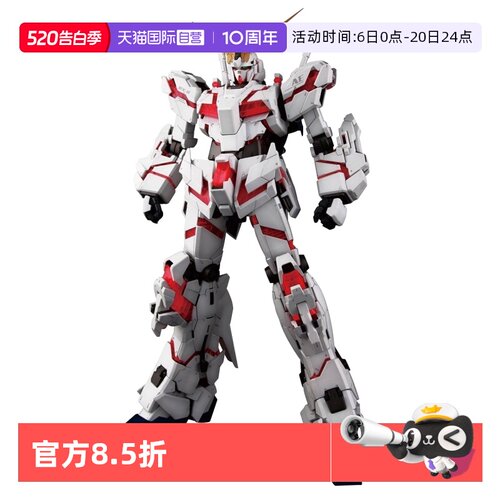 【自营】万代 PG 1/60 独角兽高达 LED灯 报丧女妖 命运女神通用