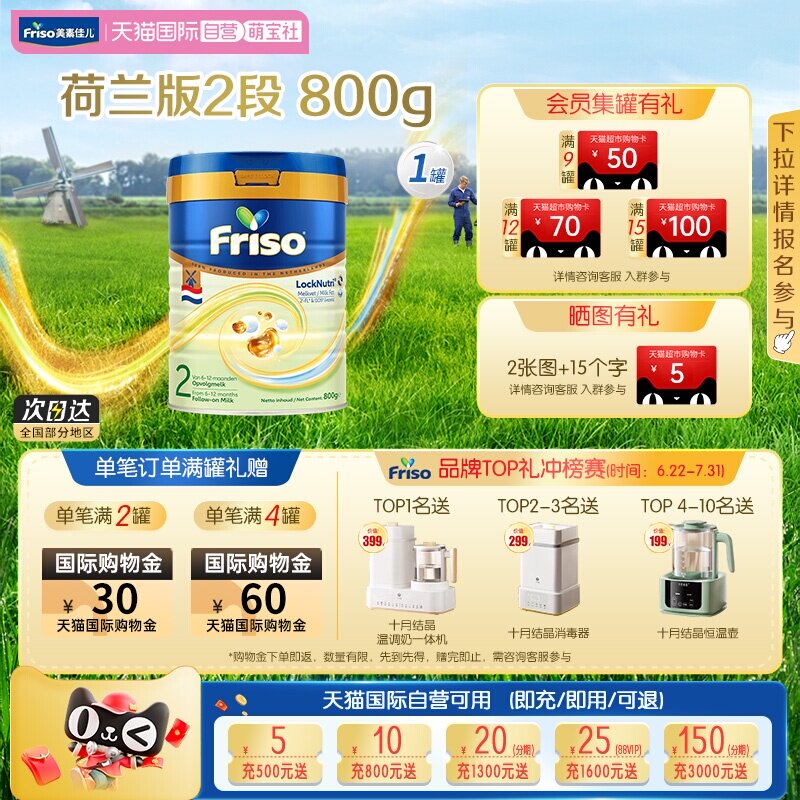 【自营】美素佳儿荷兰版白金装6倍DHA升级HMO奶粉2段800克*1罐装